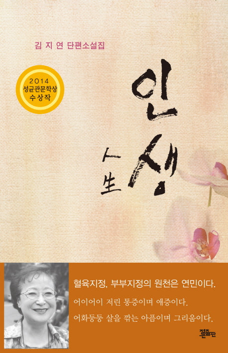 인생