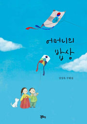 어머니의 밥상