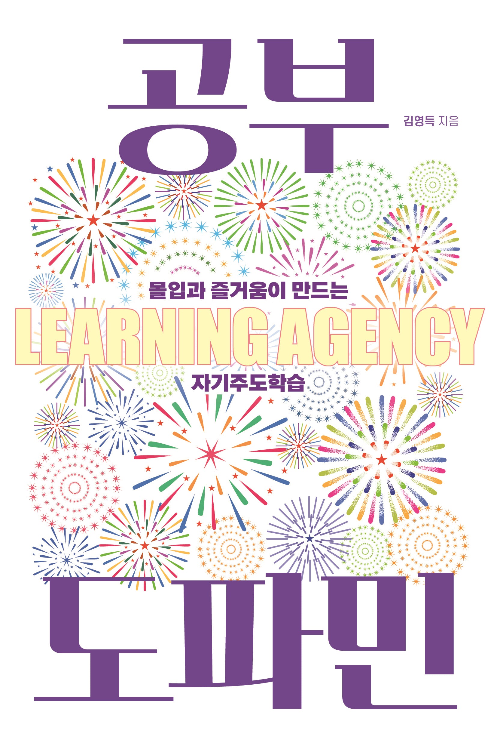 공부 도파민