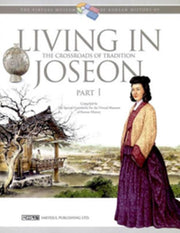 Living in Joseon Part1: 한국생활사박물관9(양장본 HardCover)