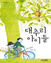 대추리 아이들(사계절아동문고 74)