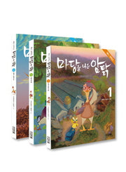 마당을 나온 암탉 세트(애니코믹스)(전3권)