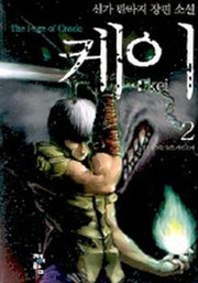 케이 2