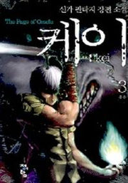 케이 3