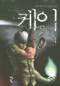 케이 4