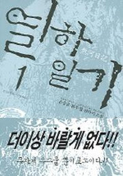 열하일기 1