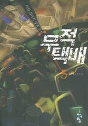 무적택배 5