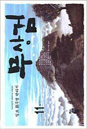 무상검 11