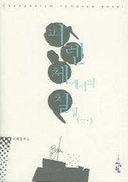 피렌체에서의 칠일