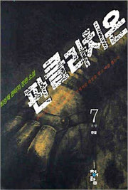 판클라치온 7