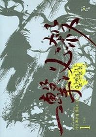 일격필살 1