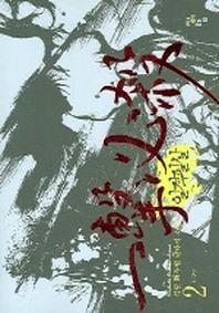 일격필살 2