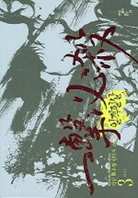일격필살 3