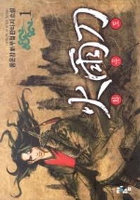 화우도 1