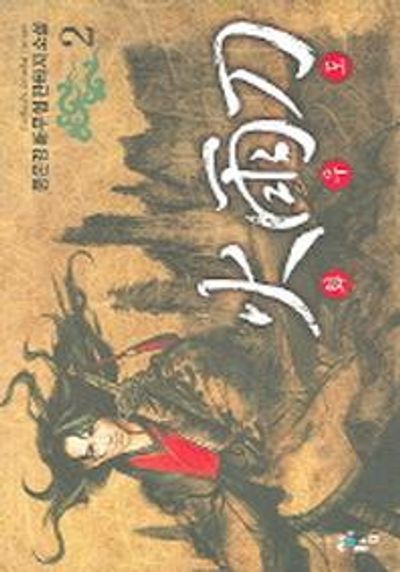 화우도 2