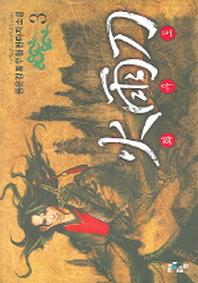 화우도 3