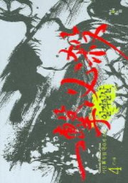 일격필살 4
