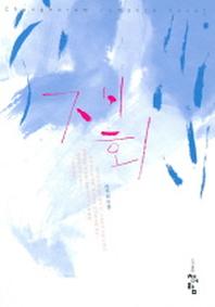 재회