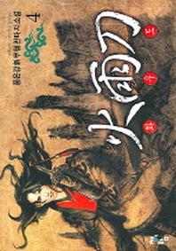 화우도 4