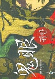 귀안 3