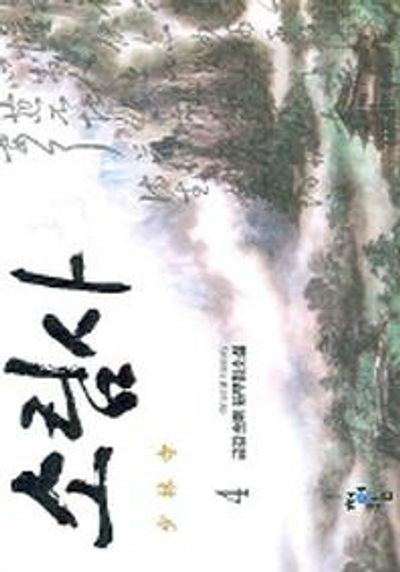 소림사 4