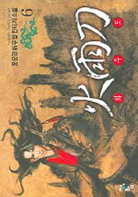 화우도 6