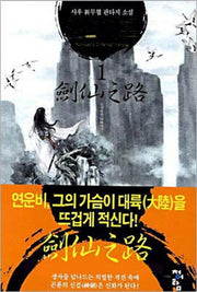 검선지로 1