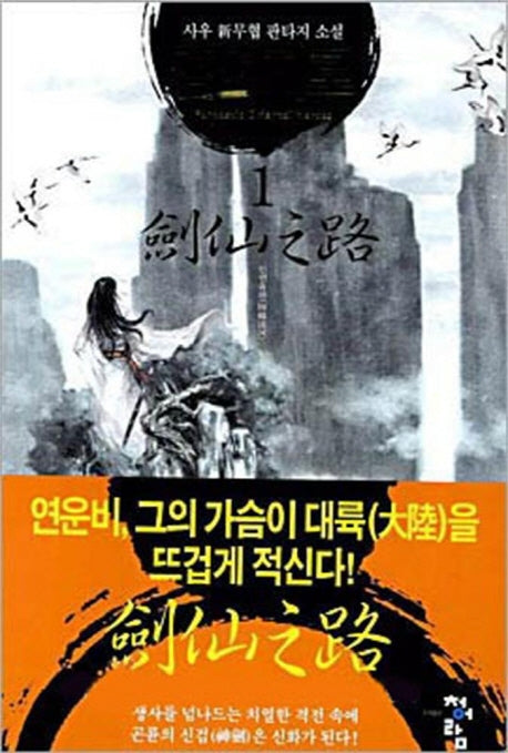 검선지로 1