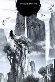 검선지로 3