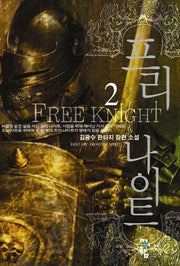 프리 나이트 2