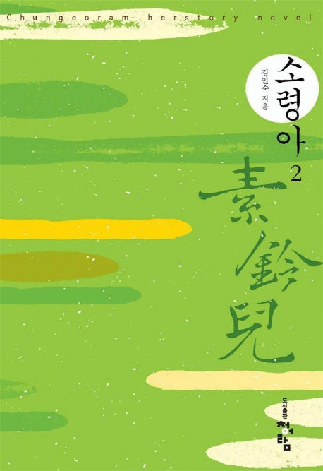 소령아 2