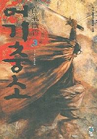 어기충소 3
