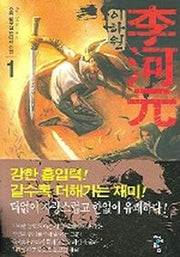 이하원 1
