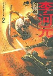 이하원 2