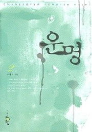 운명 2