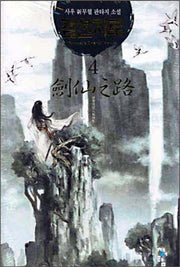 검선지로 4