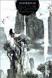 검선지로 5
