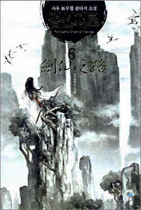 검선지로 5