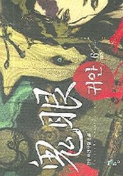 귀안 6
