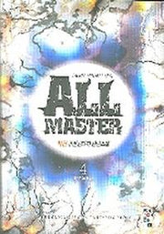 올마스터 4