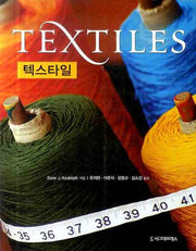 텍스타일(10판)