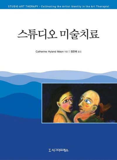 스튜디오 미술치료