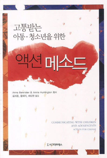 액션 메소드(반양장)
