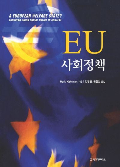 EU 사회정책
