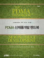 PDMA 신제품개발 핸드북(2판)(양장본 HardCover)