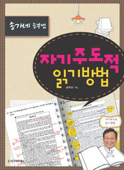 자기주도적 읽기방법