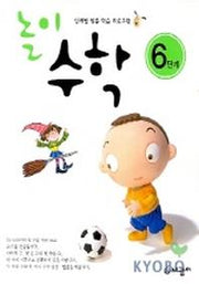 놀이수학 6단계