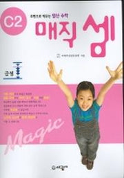 매직셈 C2(곱셈)