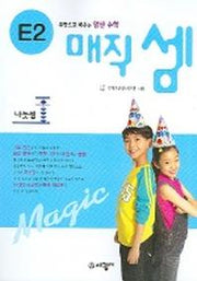 매직셈 E1(나눗셈)