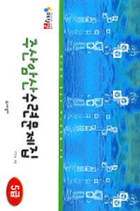주산암산수련문제집 5급